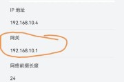 如何设置路由器的静态IP（简单步骤帮你轻松完成静态IP设置）