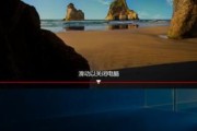 Win10电脑关机转圈问题的原因与解决方法（揭秘Win10电脑关机转圈现象的背后原因及解决技巧）
