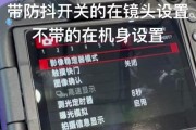跑步时如何设置手机拍照防抖？