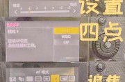 松下相机视频光圈调整方法是什么？