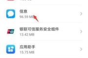 华为电脑软件闪退问题如何解决？