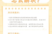 退租时遇到热水器漏水问题怎么办？如何快速解决？