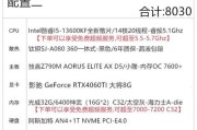 如何判断电脑配置是否达到金牌标准？