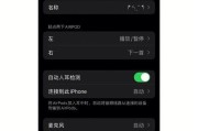Siri无回应的处理方法（解决Siri无回应问题的实用技巧）