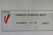电脑自动在六点关机是什么原因？如何处理？