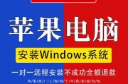 苹果air笔记本怎么装双系统？需要哪些步骤？