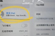 苹果平板如何切换到电脑模式？操作步骤是什么？