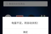 电脑电池关机后掉电快是什么原因？如何解决？
