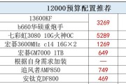 2024最新电脑配置推荐4000-5000元？如何选购性价比高的电脑？