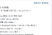 深入了解电脑配置，提升你的技术水平（掌握电脑配置知识）