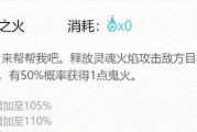 座敷童子御魂搭配推荐（打造最强座敷童子）