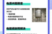 热水器电池打火没声音什么原因？如何解决？