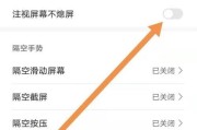 华为手机覆盖图的制作方法是什么？