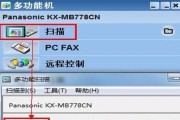 电脑连接打印机无法打印，如何解决（探索电脑与打印机连接问题的解决方法）