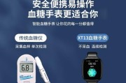 主动预警智能手表如何关闭预警功能？设置方法是什么？