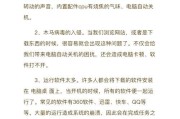 电脑无法正常关机的解决方法是什么？