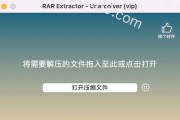 手机解压RAR的软件推荐（一键解压RAR文件）