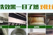 清洗油烟机，让厨房焕然一新（轻松解决油烟机难题）