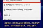 电脑耳机无声外放失效该如何解决？