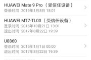 苹果15pro手机拍照绿屏如何解决？