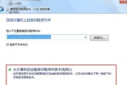 Win7笔记本摄像头开启方法大全（轻松解决Win7笔记本摄像头无法开启的问题）