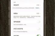 晚上使用苹果手机拍照如何开启闪光灯？