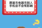 手机缺少充电器如何解决？