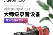 索尼相机收音麦损坏怎么修复？修复后有什么变化？
