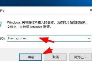 如何获取笔记本管理员权限（掌握关键步骤）