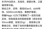 荣耀手机下雪天拍照如何调整参数？
