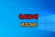 电脑DNS地址设置是否必要？大师教你如何正确配置DNS？