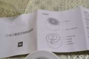 旧版小米音箱蓝牙连接步骤是什么？