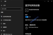 Win10远程计算机无法连接问题解决方法（Win10远程连接失败的原因分析和解决方案）