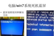 解决Win10蓝屏的有效方法（应对Win10蓝屏问题，让计算机稳如泰山）