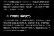 笔记本电脑飞行模式旁边的功能是什么？