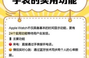 智能手表屏幕互联怎么用？使用过程中遇到问题怎么办？