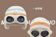 针织帽搭配眼镜的正确戴法视频教程？