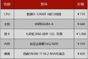 如何查看电脑硬件配置？