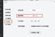 华为手机7种截屏方法大揭秘（轻松学会华为手机的7种截屏技巧，提升截屏效率！）