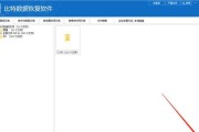 电脑盘不见了怎么办？如何快速找回丢失的硬盘分区？