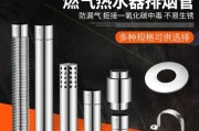 迅达热水器排烟管内部结构是什么？