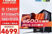 三千预算内流畅直播游戏的台式电脑推荐？如何选择？