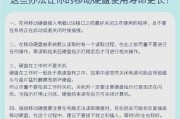 移动硬盘重装系统后内存恢复方法是什么？