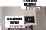 中燃宝热水器显示E2故障怎么解决？