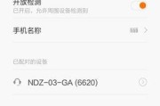 小米音箱离线后如何重新连接？