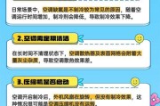 解决空调风扇不启动的常见问题（原因分析及启动方法）