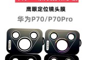 手机前置摄像头遮挡的必要性是什么？隐私保护措施有哪些？