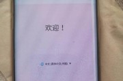 忘记三星S6密码怎么解锁（解决忘记三星S6密码的有效方法及注意事项）