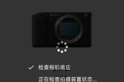 云相册连不上索尼相机怎么办？如何解决连接问题？