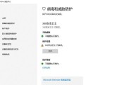 Win10关闭实时保护的方法是什么？操作步骤详细解答？